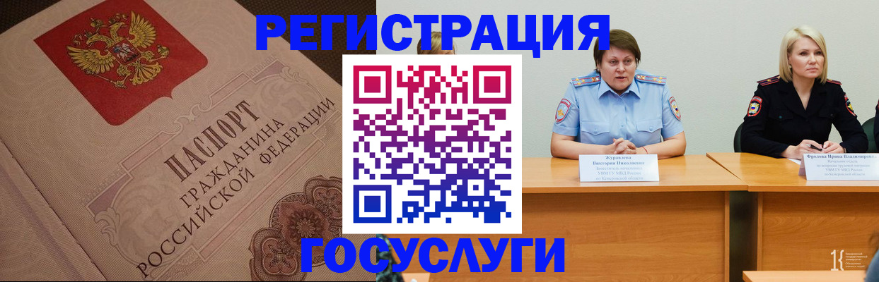 временная регистрация гарантия в Воронежской области