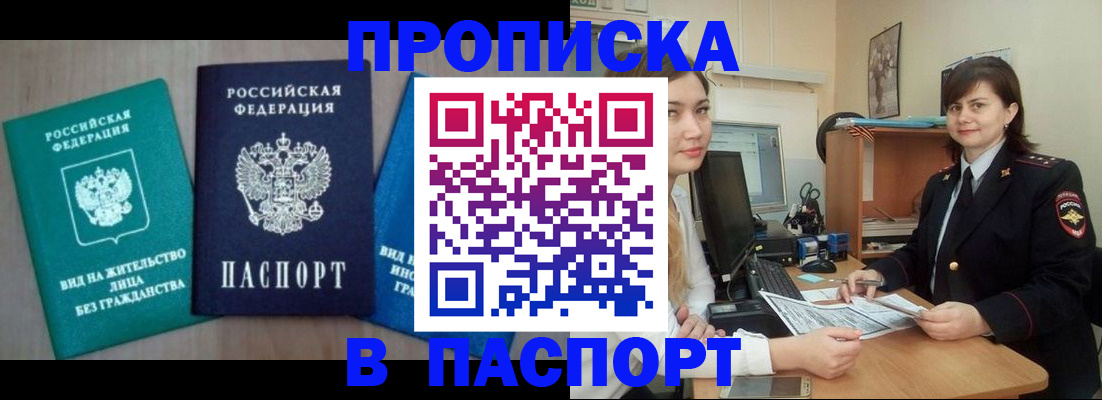 временная регистрация собственник в Воронежской области