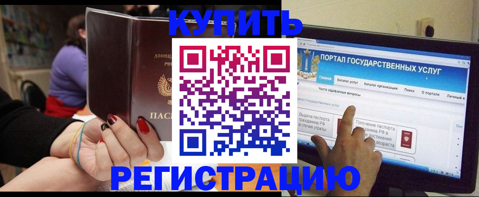 прописка для кредита в Воронежской области