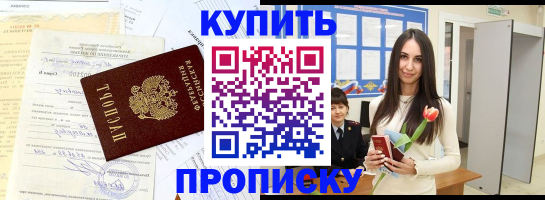 временная регистрация гарантия в Воронежской области